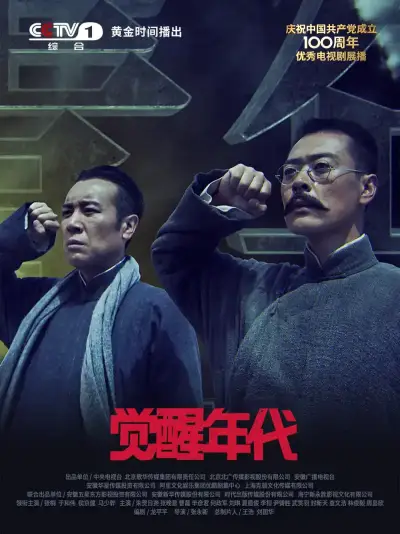 青与归途