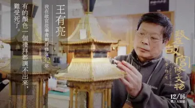 120秒在线剧照1